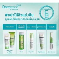 ราคา Dermaction plus by watsons anti-acne pure day lotion spf 50 pa+++ (4150050794)