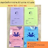 ราคา Reader's Notebook สมุดบันทึกการอ่าน 165x240mm 40 แผ่น คละลาย จำนวน 1 เล่ม (29618404188)