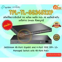 ราคา TP Link (อุปกรณ์ขยายสัญญาณสวิตซ์)JetStream™ 48-Port Gigabit and 4-Port 10GE SFP+ L2+ Managed Switch with 48-Port PoE+ LT (25676131203)