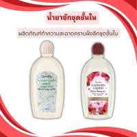 ราคา น้ำยาซักชุดชั้นใน กิฟฟารีน สูตรอ่อนโยน ถนอมผ้า แพร ไหม ผ้าละเอียด ไม่ระคายเคือง ซักสะอาดนุ่มนวล (42703242182)