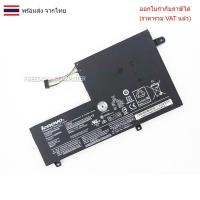 ราคา BATTERY-NOTEBOOK แบตเตอรี่โน๊ตบุ๊ค(แท้) L14M3P21 LENOVO YOGA 500-14IBD IDEAPAD 500S-14ISK (29483044520)