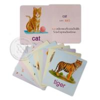 ราคา (wonder game) : หนูชอบสัตว์น่ารัก : I Like Cute Animals (43253324553)