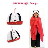 ราคา ---หมวกผ้าห่มลายลิขสิทธิ์แท้--- (1092145289)