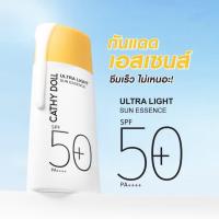 ราคา Cathy Doll ultra light sun essence SPF50+ PA+++อัลตร้าไลท์ซันเอสเซนส์ เอสพีเอฟ50+ พีเอ++++ 80ml (45005163850)