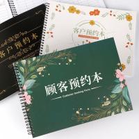 ราคา ร้านเสริมสวยลูกค้านัดหมายสมุดจดทะเบียนสมุดบันทึกลูกค้าโทรศัพท์นัดหมายตารางการสื่อสารบันทึกสมาชิกไฟล์หนังสือสากล เรา9ข (41929665232)