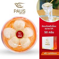 ราคา PAUS Birdnest รังจัมโบ้ 6A รังนกแห้งเกรดพรีเมี่ยม 50g ฟรี! ถุงพอส ของฝากคนจีน รังนกแท้ ของขวัญวันเกษียณ เกษียณ (18566408731)