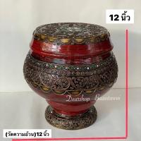 ราคา บาตรน้ำมนต์ บาตรไม้ สำหรับใส่น้ำมนต์ ขนาดกว้าง 12 นิ้ว (วัดความอ้วน) ขนาดอาจคลาดเคลื่อนเล็กน้อย (20712844324)