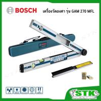 ราคา BOSCH เครื่องวัดองศาดิจิตอล 60 ซม. รุ่น GAM 270 MFL ของแท้ 100% (21107327325)