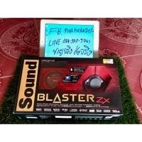 ราคา ซาวการ์ด Creative Sounds Blaster ZX (1913001727)