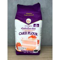 ราคา แป้งเค้ก ตรามงกุฎม่วง 1 KG. เนื้อละเอียด นุ่ม ขาวพิเศษ Cake Flour (57957963027)