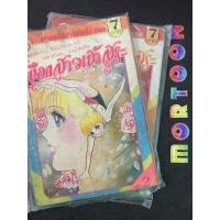 ราคา เงือกสาวเจ้าสระ เศษการ์ตูนมือสอง การ์ตูนเก่าหายาก (14887072117)