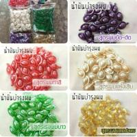 ราคา วิตามินบำรุงผมชนิดเม็ดถุงล่ะ50เม็ด (10830233395)