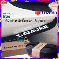 ราคา Eco Samurai ลิ้นยาง กันกระแทก สเกิร์ต กันชน ลิ้นยาง ซามูไร กาว 3M สีดำ ยาง EPDM แท้ ความยาว 2.5 เมตร ติดสเกิร์ตและกันชน (43768699166)