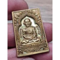 ราคา เหรียญ รุ่นดุษฎีบัณฑิต กิตติมศักดิ์ หลวงพ่อรวย วัดตะโก เนื้อทองเหลือง แยกชุดกรรมการ ปี 56 ทันพ่อรวยปลุกเสก (56206858343)