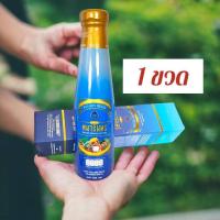 ราคา น้ำมังคุดทิพย์มงคล555 ( 1ขวด) ตราพนารินทร์ 250ml ผสมน้ำสมุนไพร 24ชนิด (25277022057)