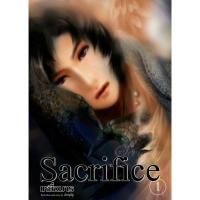 ราคา นิยายวาย sacrifice เหยื่อมารภาค1 (6052166979)