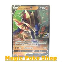 ราคา ซามาเซนตา V (RR) ต่อสู้ ชุด คอลเลกชันฉลองครบรอบ 25 ปี การ์ดโปเกมอน (Pokemon Trading Card Game) ภาษาไทย s8a019 (13843289317)