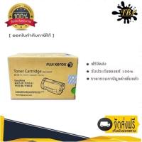ราคา Fuji Xerox CT201938 ตลับหมึกโทนเนอร์ สีดำ ของแท้ Black Original Toner Cartridge (21821409431)