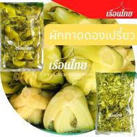 ราคา ผักกาดดองราคาถูก 20 บาท 300 กรัม ผักกาดดองเปรี้ยว หั่นฝอย ผักกาดดองสดใหม่ สะอาดแพ็คอย่างดี (11210367144)