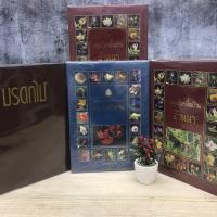ราคา มรดกไม้ V0081 สารานุกรมสมุนไพร V0082 สมุนไพรพื้นบ้านล้านนา V0083 สมุนไพรพื้นบ้านล้านนา V0084 (43077297618)