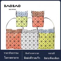 ราคา กระเป๋า handbag แท้ baobao Lucent Nest April 2022 crossbody bag issey miyake บล็อคกระเป๋า shoulder bag big 4x4/small 2x2 (20204797733)