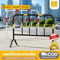 ราคา แผงกั้นจราจร (หน้ากว้าง1.5 เมตร / 2เมตร) แผงเหล็ก แผงกั้นเหล็ก แผงจราจร แผงกั้นตำรวจ แผงกั้นรั้ว แผงกั้นที่จอดรถ คอนโด (19292514468)