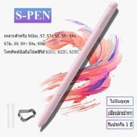 ราคา Samsung Tab S7/S6 Lite/S7FE/S7 /S7+/S10FE/S8+/S8 Ultra Lite ปากกา Stylus Galaxy Tab S6 แท็บเล็ต Stylus เปลี่ยน Touch Pen (23864116779)