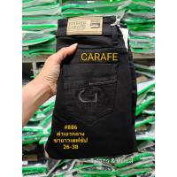 ราคา CARAFE รุ่น886 ยีนส์ดำเอวกลาง ขายาว เดฟ สีไม่ตก มี26-38 (54606261761)