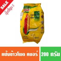 ราคา แป้งข้าวโพด ตราคนอร์ ขนาด 200 กรัม แป้งราดหน้า แป้งกระเพาะปลา (4072935607)