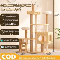 ราคา ลิงค์ใหม่รับส่วนลด20%คอนโดแมวใหญ่ แบบไม้ แข็งแรงและมั่นคงโดยไม่สั่นไหว คอนโดแมวไม้จริง คอนโดแมวไม้ condoแมว (28520109347)