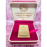 ราคา พระสมเด็จเนื้อผงผสมผงเก่า รุ่น "ย้อนยุค ๑๐๘ ปี" คณะ ๙ วัดระฆังโฆสิตารามวรมหาวิหาร สมเด็จพระพุฒาจารย์ (โต พรหมรังสี) (40580596703)