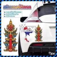 ราคา สติกเกอร์ติดรถ สติ๊กเกอร์แต่งรถยนต์ สติ๊กเกอร์ติดรถมอเตอร์ไซค์ มีแรงยึดเกาะสูง ไม่หลุดง่าย และคงรูปทรงสวยงามได้ดี (56155543638)