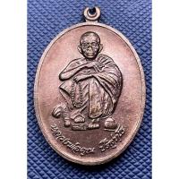 ราคา G5255 หลวงพ่อคูณ วัดบ้านไร่ ที่ระลึกบรรจุพระบรมสารีริกธาตุ 11 มกราคม (ร.9 เสด็จ) พ.ศ.2548 (26944248906)