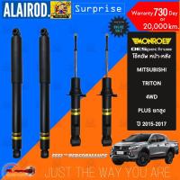 ราคา MONROE โช๊คอัพ MITSUBISHI TRITON PLUS ยกสูง , 4WD ปี 2015-2017 OE SPECTRUM ไทรทัน โช็คอัพ (19674168722)