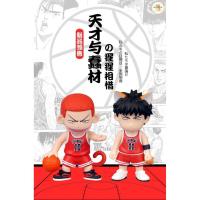 ราคา สแลมดังก์ slam dunk ซากุรางิ ฮานามิจิ รุคาว่า Sakuragi Hanamichi Rukawa Kaede ฟิกเกอร์ โมเดล ของเล่น ของสะสม (6471577579)