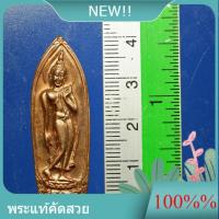 ราคา พระสมเด็จนางพญา พระนางพญา วัดนางพญา พิษณุโลก ปี 2514 เนื้อทองแดงผิวไฟ สภาพสวยเดิม เก่าเก็บ มีกล่อง e16-a6 (45356723548)