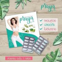 ราคา (พร้อมส่ง)PRAYA BY LB ไปรยา บาย แอลบี กิน PRAYA ทุกวัน หุ่นฟิต สุขภาพดี กินง่าย ถ่ายคล่อง ตัวเบา พุงยุบ (1427744992)
