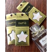 ราคา สติ๊กเกอร์ติดตาสองชั้นแบบตาข่าย ณเทอ แบบไม่ง้อกาว( ใช้น้ำ) #ณเทอ (2641767436)