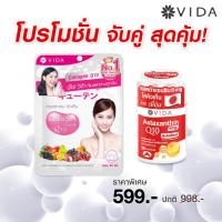 ราคา [Set] Vida Astaxanthin 6 mg Q10 AstaReal 30 Capsules + Vida Collagen Q10 52 Tablets (49051135422)