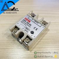 ราคา Solid State Relay SSR-100DA Input 3-32VDC Output 24-380VAC (14861373845)