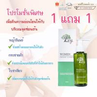 ราคา 2 ขวดน้ำยาทำความสะอาดจุดซ่อนเร้น Women Cleansing ตกขาว ล้างจุดซ้อนเร้น ลดกลิ่นอับ (9193910284)