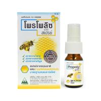 ราคา [ขายดี] Propoliz Mouth Spray สเปรย์สำหรับช่องปากและลำคอ พ่นแก้เจ็บคอ 15ml (16076245506)