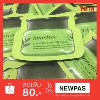 ราคา (ขั้นต่ำ10คละได้ มีรับเก็บเงินปลายทาง) innisfree green tea sleeping pack ex 4ml (1099389589)