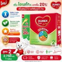 ราคา ดูเม็กซ์ ดูโปร ไอรอนพลัส นมผงดัดแปลงสูตรต่อเนื่อง สูตร 2 ขนาด 2750g (47060155132)