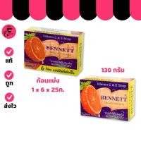 ราคา (แบบก้อน/แบ่งก้อน) BENNETT สบู่เบนเนท C&E สีส้ม สบู่วิตามินอี (ปริมาณ 130 กรัม/150 กรัม) (24043775968)