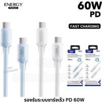 ราคา สายชาร์จ PD 60W Type-C to Type-C ชาร์จเร็ว ชาร์จไว รองรับ Samsung / Xiaomi / iPพhone / Android สายถัก PVC ใส ของแท้ (40972965552)