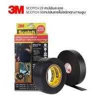 ราคา เทปยางละลาย+เทปพันสายไฟ (แพ็คคู่) SCOTCH 23 เทปยางละลาย SCOTCH 33 เทปพันสายไฟชนิดคุณภาพสูง (42270555320)