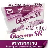 ราคา Glucerna SR 1200g. กลูเซอน่า เอสอาร์ (3 ถุง x 400กรัม) (23024006778)