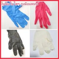 ราคา ถุงมือไนไตร,ถุงมือแพทย์ S M L แบ่งขาย (2740863447)