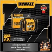 ราคา Dewaltเครื่องสูบลมไร้สาย 18V Dewalt (DCC018N-XJ) ตัวเปล่า (29758771975)